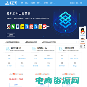 云服务器-挂机宝-Vps-云主机-云电脑-云桌面 - 多开云