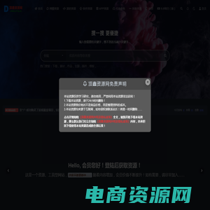 顶鑫资源网_最优秀的9.9网赚项目资源网站！(y11y.cn)