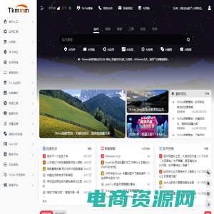 TikTok导航_TikTok运营网址资源大全_TK跨境电商