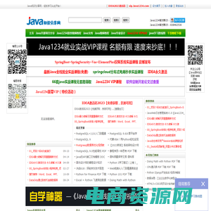 Java知识分享网-免费Java资源下载