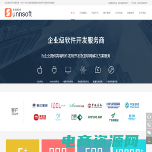 APP开发公司，网站建设，手机APP软件开发，企业app开发-商侣软件