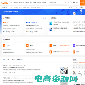 阿里云开发者社区-云计算社区-阿里云