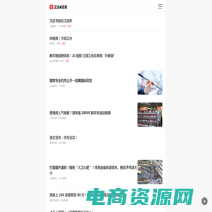 ZAKER - 传递价值资讯