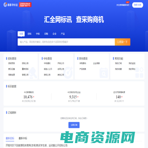 番番寻标宝首页-全国招投标信息查询-百度旗下专业招投标查询平台