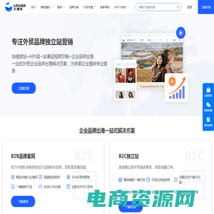 外贸网站建设平台，跨境电商独立站 - 小渔夫