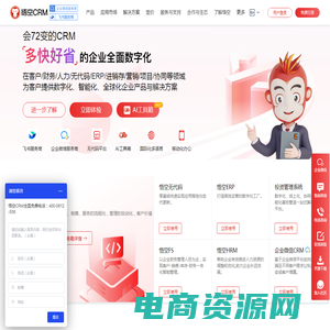 CRM系统-在线CRM软件试用-移动CRM-开源CRM客户管理系统-悟空CRM