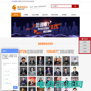 哪里有培训网官网_企业中高层管理培训课程_内训讲师_培训公司_年度公开课程