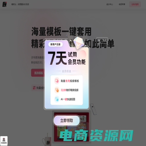 模板加-高清无水印视频模板下载_原创正版授权商用素材