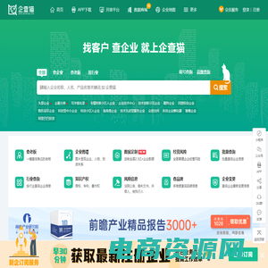 企查猫（企业查询宝）-一键查询全国企业工商信用信息_公司查询_工商查询_国家企业信用信息查询