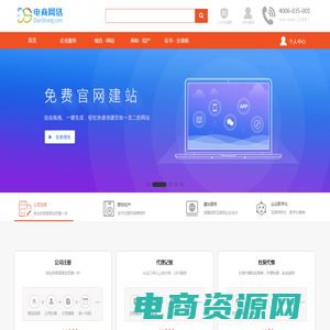 浙江电商网络有限公司官网