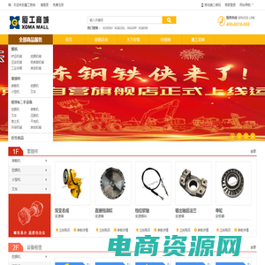 厦工商城_买工程机械 上厦工商城_mall.xiagong.com_厦工电商平台