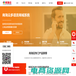 B2B2C多用户商城_商城系统平台开发_核货宝B2B网上订货系统_在线订单管理系统_电商网站建设_商淘云