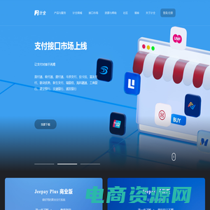 Jeepay_计全支付_开源聚合支付系统 - 计全科技