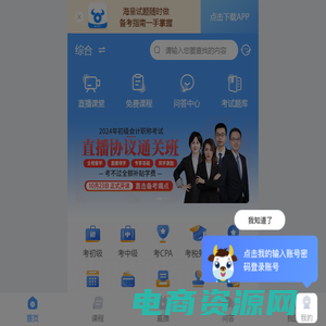 会计培训班_会计实操培训班_会计职称考试培训网校-牛账网【官网】