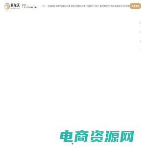 易龙天_北京网络整合赢销推广_B2C|O2O电子商务商城平台_门户网站开发建设_APP开发