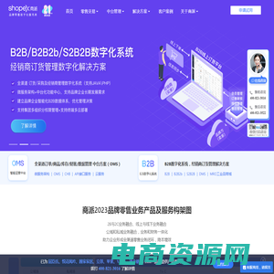 商派云起_ECShop商城系统_开源商城源码_多用户商城系统_商城源码免费下载