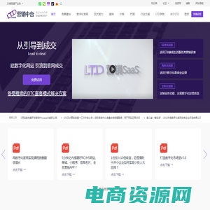 LTD营销中台-增长黑武器-营销SaaS-数字化网站建设-商城-LTD独立站SaaS平台
