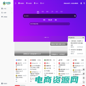 互联网导航站 | WEB NAV