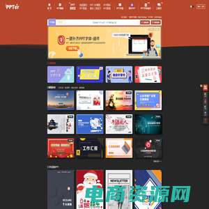 PPTer吧-免费PPT模板下载-PPT爱好者之家