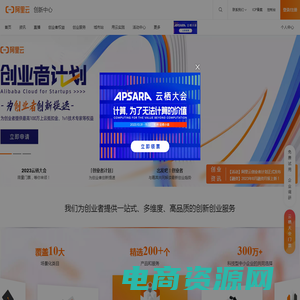阿里云创新中心-企业服务-创新创业服务-阿里云