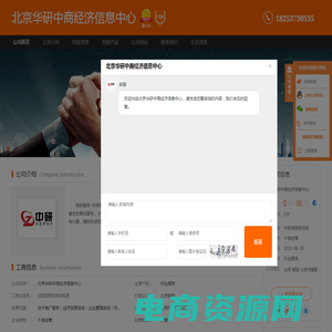 行业报告-北京华研中商经济信息中心