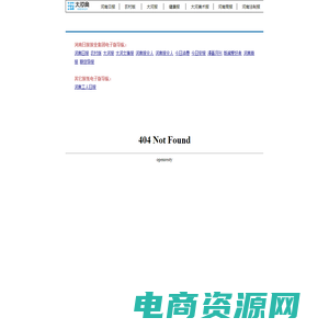 河南日报报业集团电子版导航：[河南日报][大河报][大河文摘报][今日消费][漫画月刊][河南商报][漫画月刊][河南日报农村版][七日财富][今日安报][新闻爱好者][期货导报][河南商报][河南工人日报]