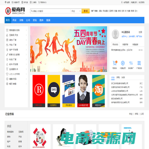 爱商网-b2b电子商务平台网站大全免费B2B发布供求信息网站-comii.cn