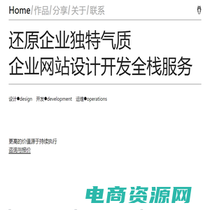 北京素马网站设计-北京网站建设,企业公司网站制作定制服务商