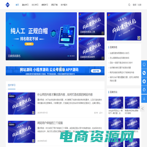 百度排名优化工具|百度排名优化软件|百度排名优化公司