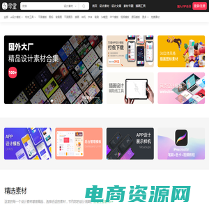 25学堂-ui素材,专注APP,网站UI界面设计,分享移动互联网优秀产品,ui设计素材下载,网页模板下载,UI/UX设计