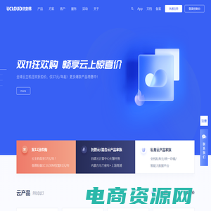 UCloud优刻得-首家公有云科创板上市公司