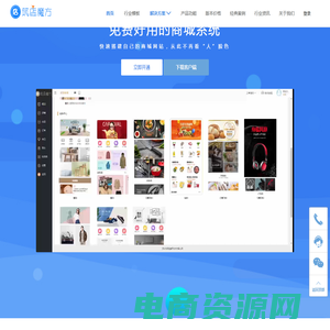 YiShop_微信小程序开发_多用户商城_微商城系统开发_新零售解决方案 Powered by Yishop