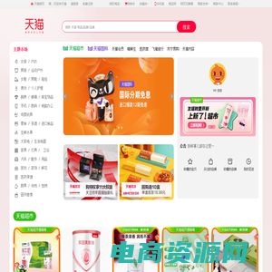 天猫tmall.com--理想生活上天猫