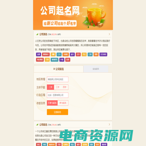 公司免费起名,公司起名大全,公司名字大全,公司名字免费起名大全-吉祥名公司起名网