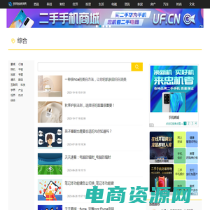 综合_时讯热点科技网