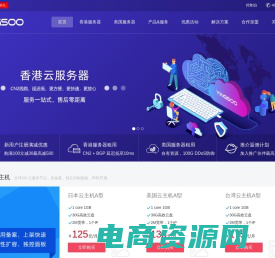香港服务器-美国服务器-国外服务器-云服务器租用 - YINGSOO