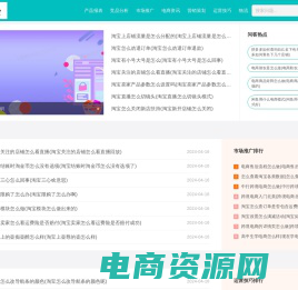 趣讲电商  -  趣讲电商资讯服务