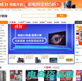 苏宁易购(Suning.com)-家电家装成套购，专注服务省心购！