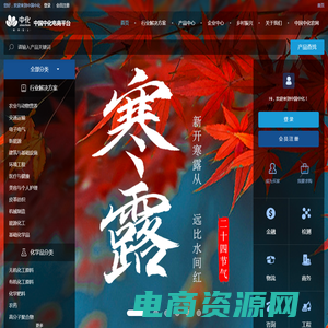 中国中化电商平台官网