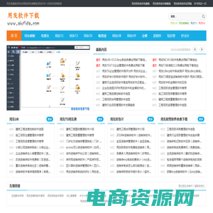 用友财务软件免费下载_用友免费版|用友试用版|用友破解版|用友ERP U8|用友视频教程