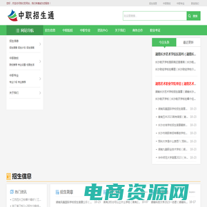 中职招生通 - 为中职生提供最新、最全面的招生信息