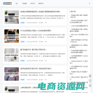 郑州怡德信息网络有限公司