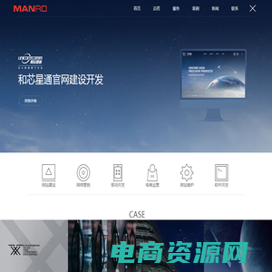 上海网站建设|网站建设公司|网站设计|网页制作|网站开发-上海迈若MANRO
