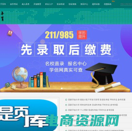 深圳成人高考、广东开放大学、国家开放大学、三亿学历题库、搜题系统、题库系统、广开搜题、国开搜题、江开搜题、渝粤搜题、渝粤题库、云开搜题、上开搜题、渝粤教育