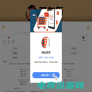 万年历|万年历查询|日历|日历查询|老黄历|老黄历查询-万年历网