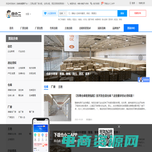 仓库信息-厂房新闻-仓储资讯 - 仓小二仓库出租网
