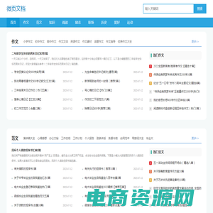 微页文档_免费的技能、特长、知识学习网站