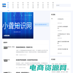 小聋知识网
