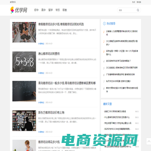优学网-教育行业垂直门户