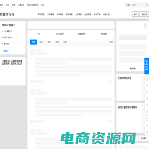 我爱学习网 – 我爱学习网专注于在线网课学习资料分享！